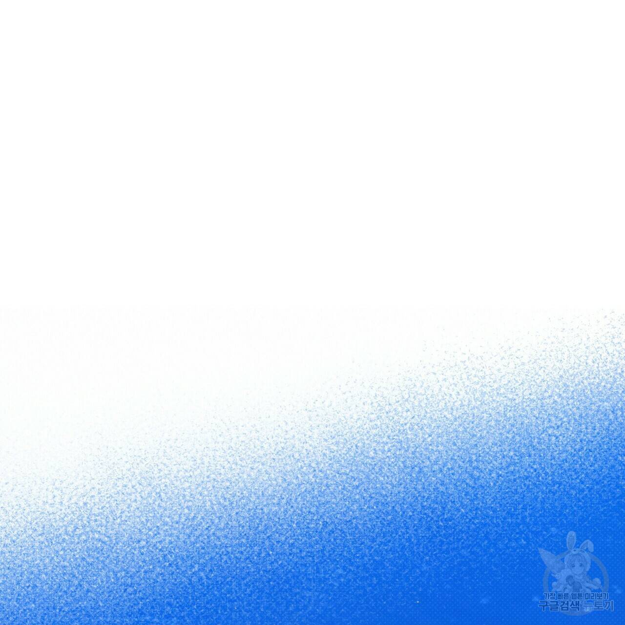 꿈속의 기분 34화 60