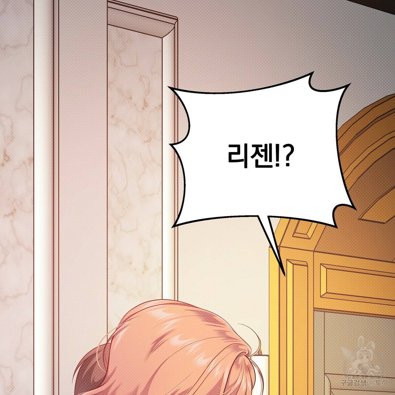 꿈속의 기분 34화 63