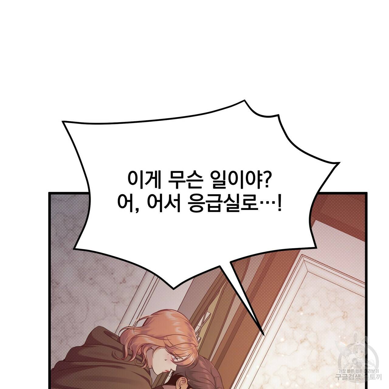꿈속의 기분 34화 66