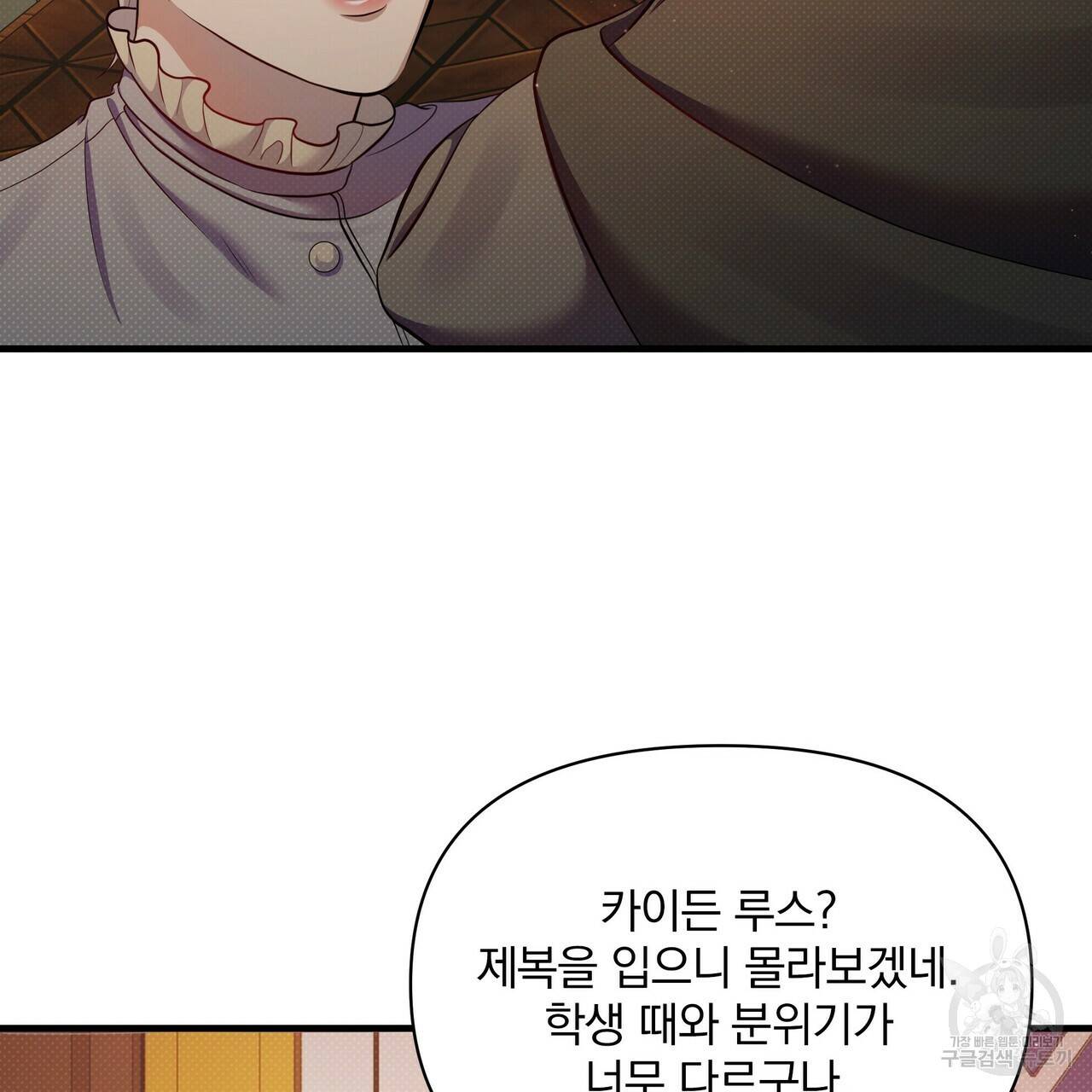 꿈속의 기분 34화 69