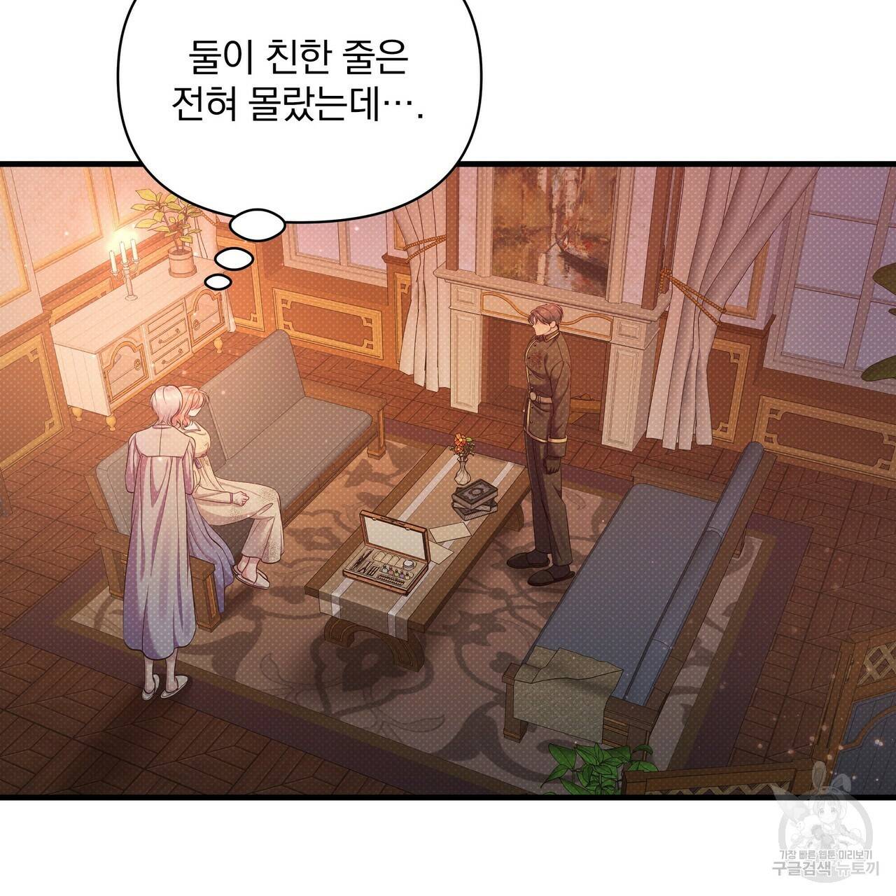 꿈속의 기분 34화 73
