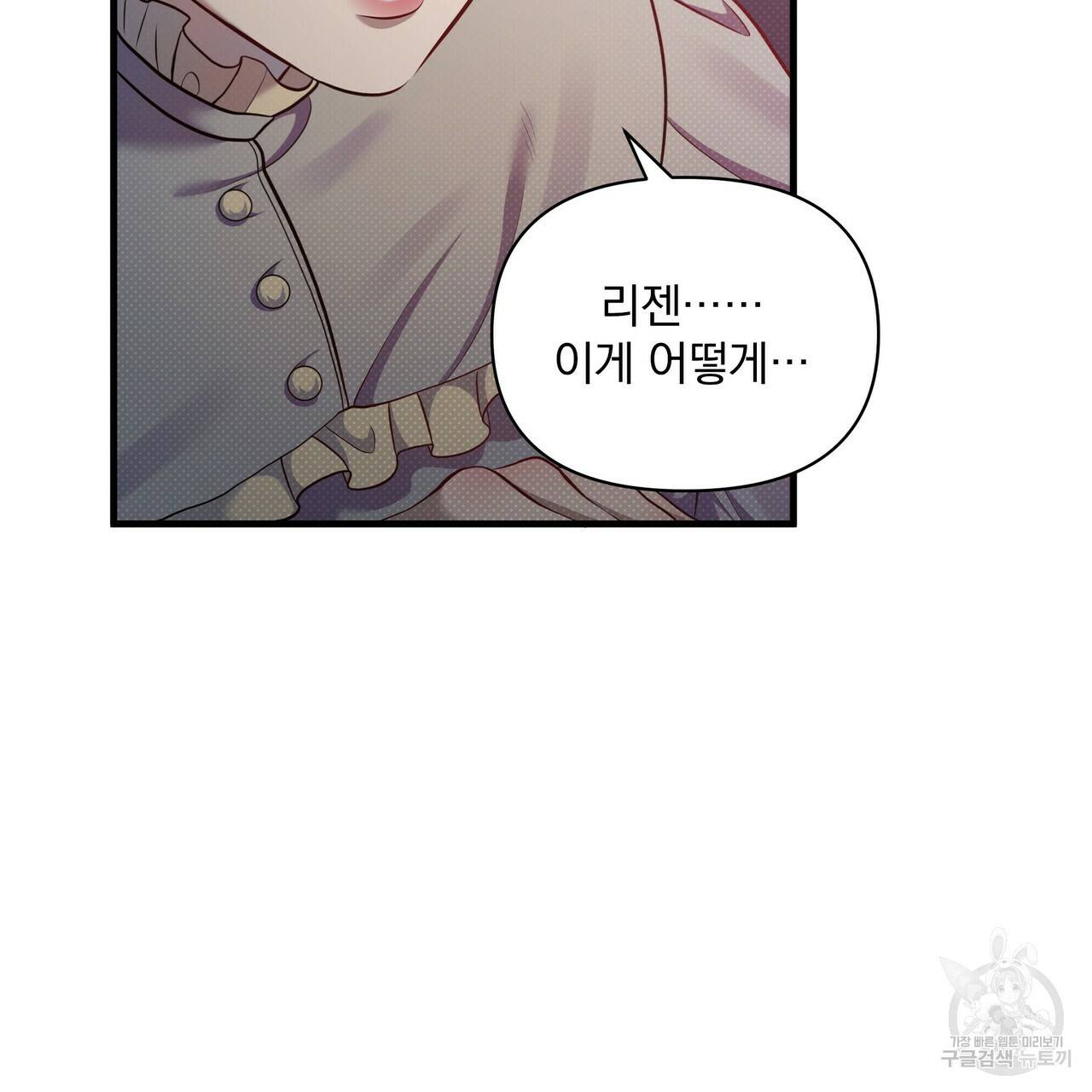 꿈속의 기분 34화 75