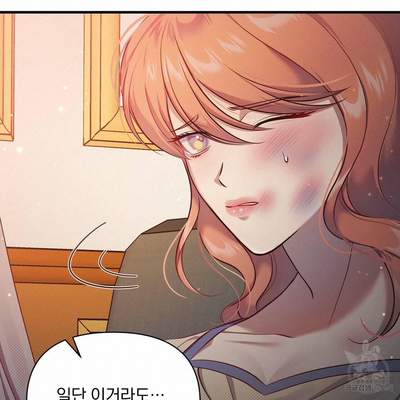 꿈속의 기분 34화 76