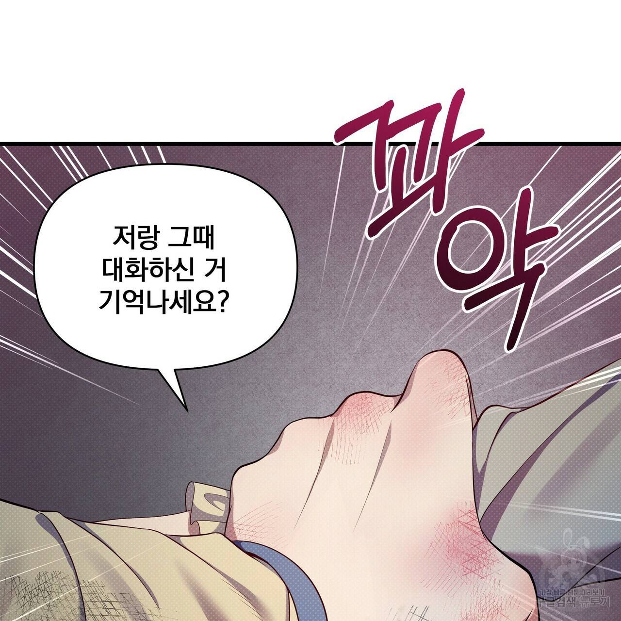 꿈속의 기분 34화 79