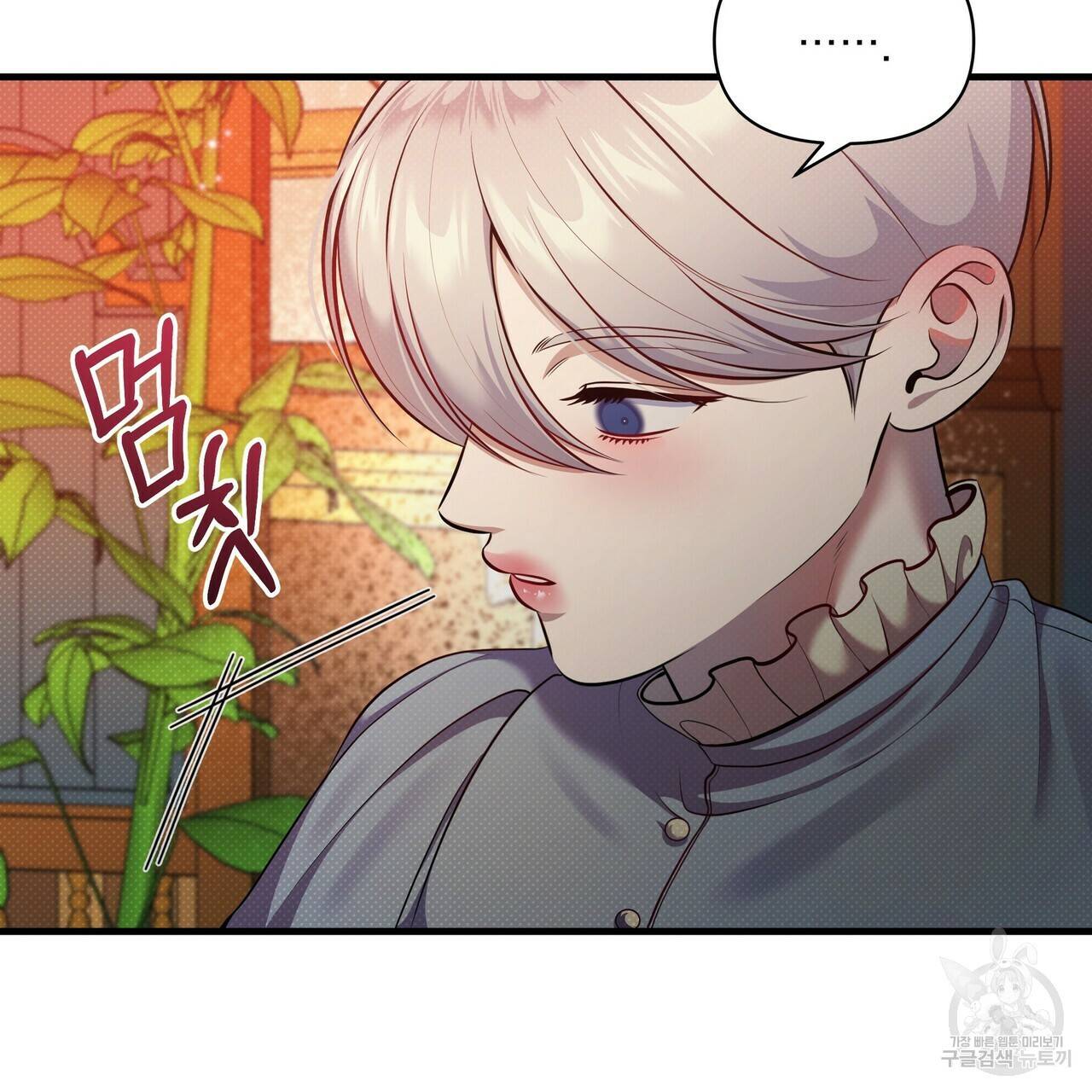 꿈속의 기분 34화 82