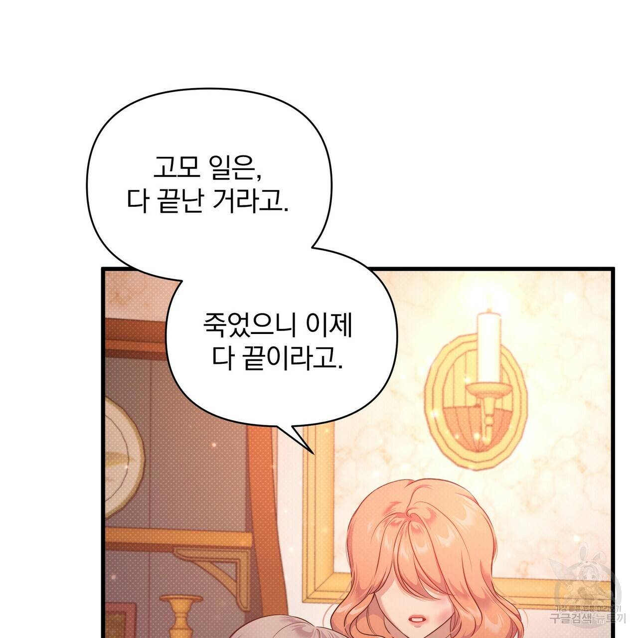 꿈속의 기분 34화 83