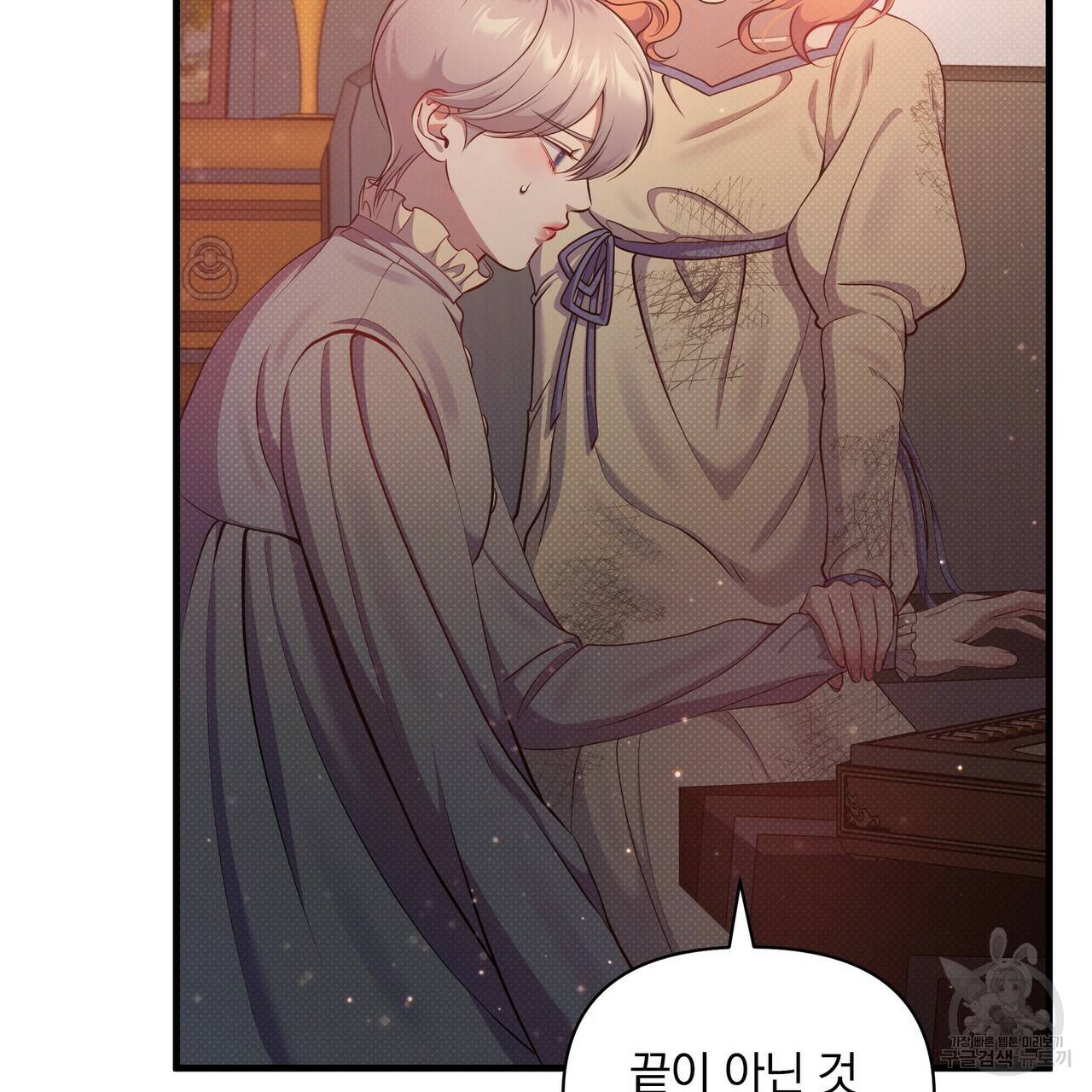 꿈속의 기분 34화 84