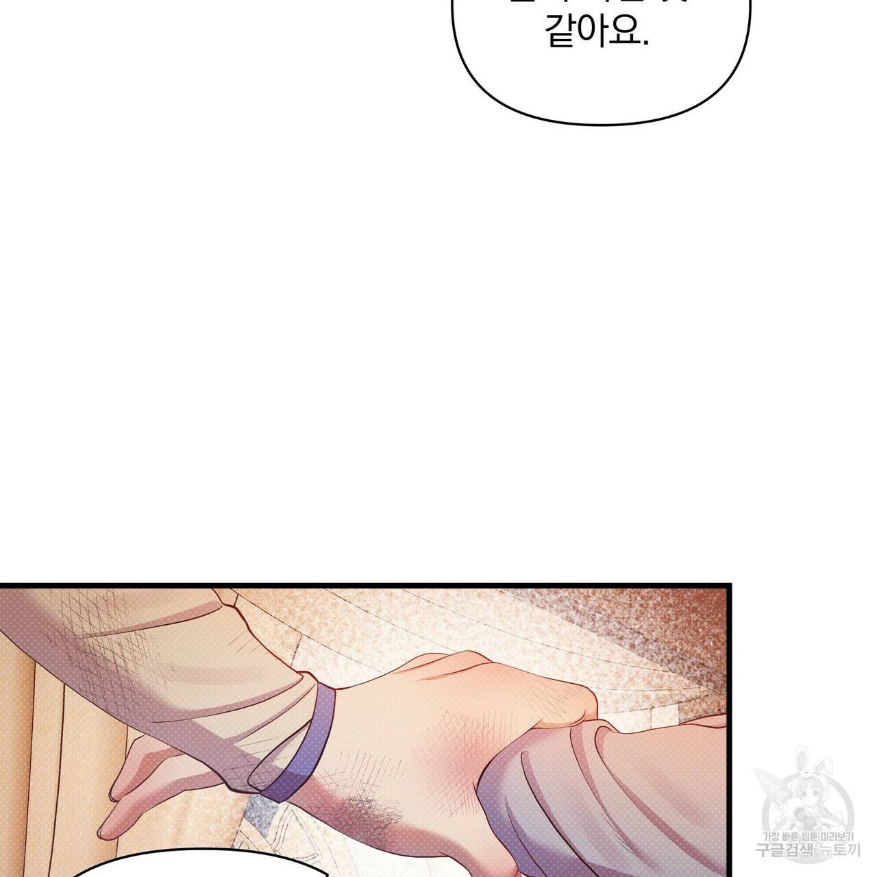 꿈속의 기분 34화 85