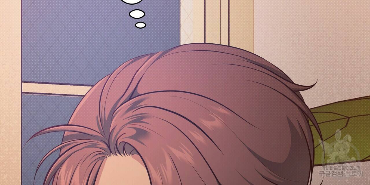 꿈속의 기분 34화 88