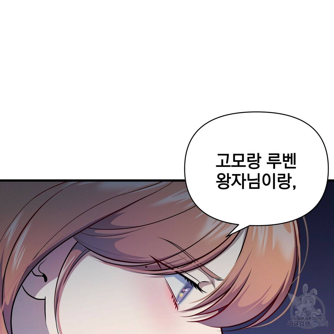 꿈속의 기분 34화 90