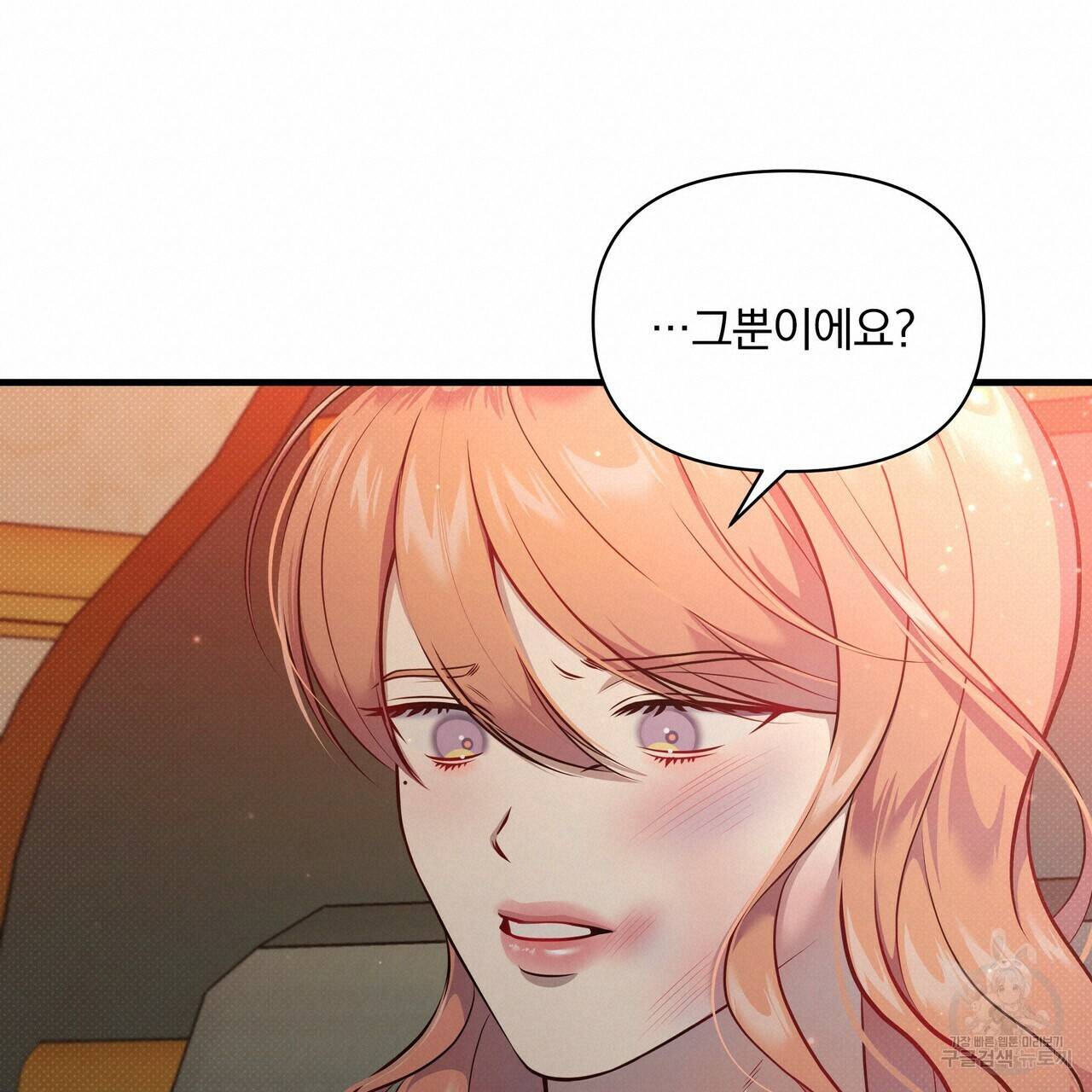 꿈속의 기분 34화 95