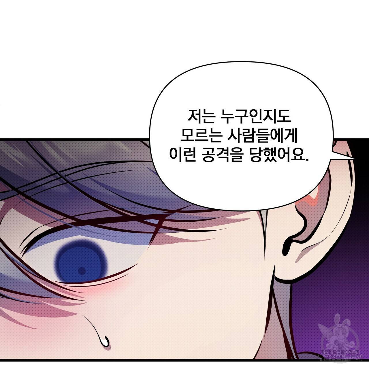 꿈속의 기분 34화 99
