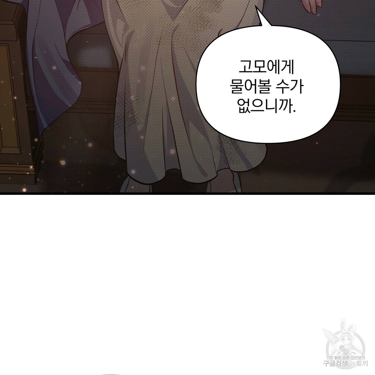 꿈속의 기분 34화 102