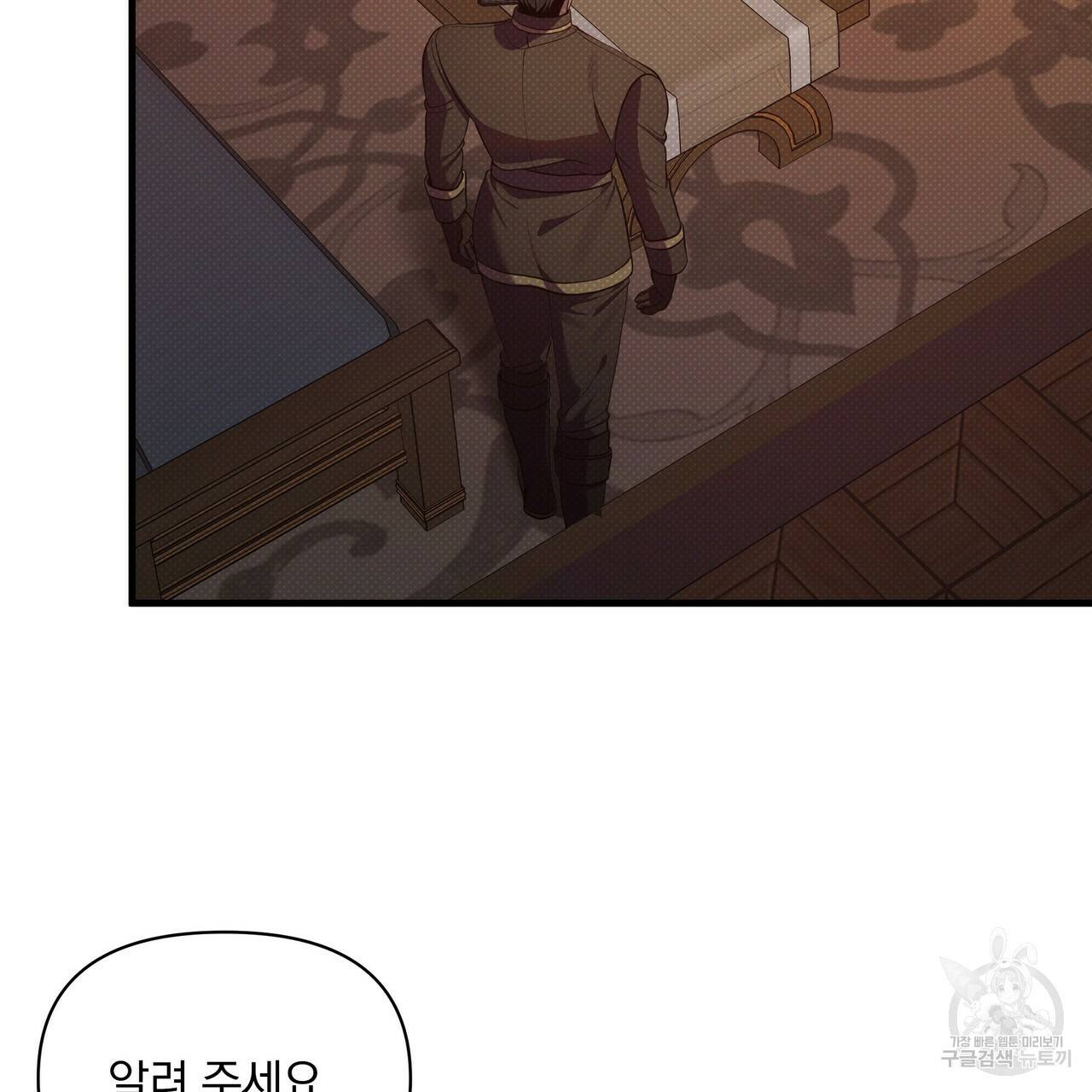꿈속의 기분 34화 105