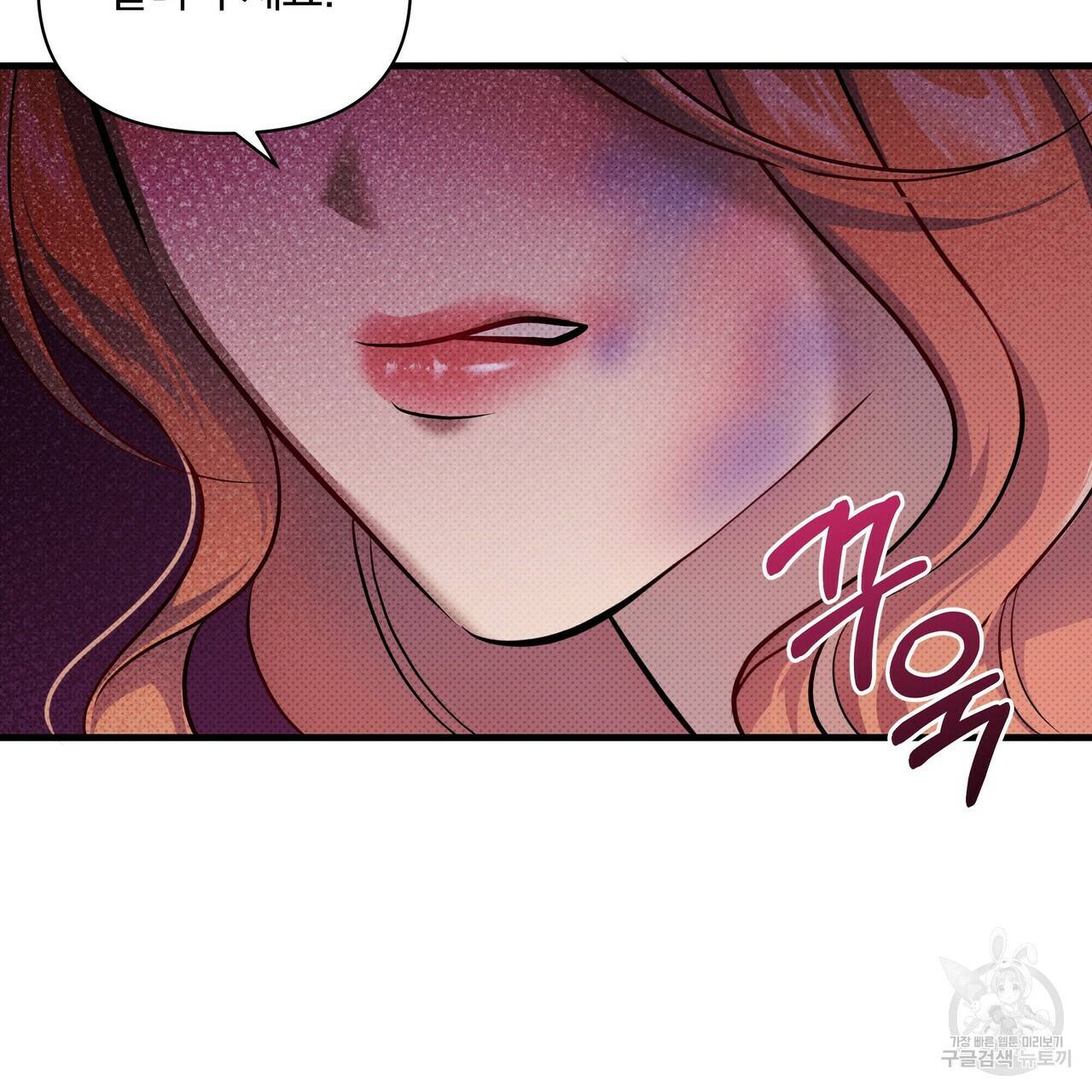 꿈속의 기분 34화 106
