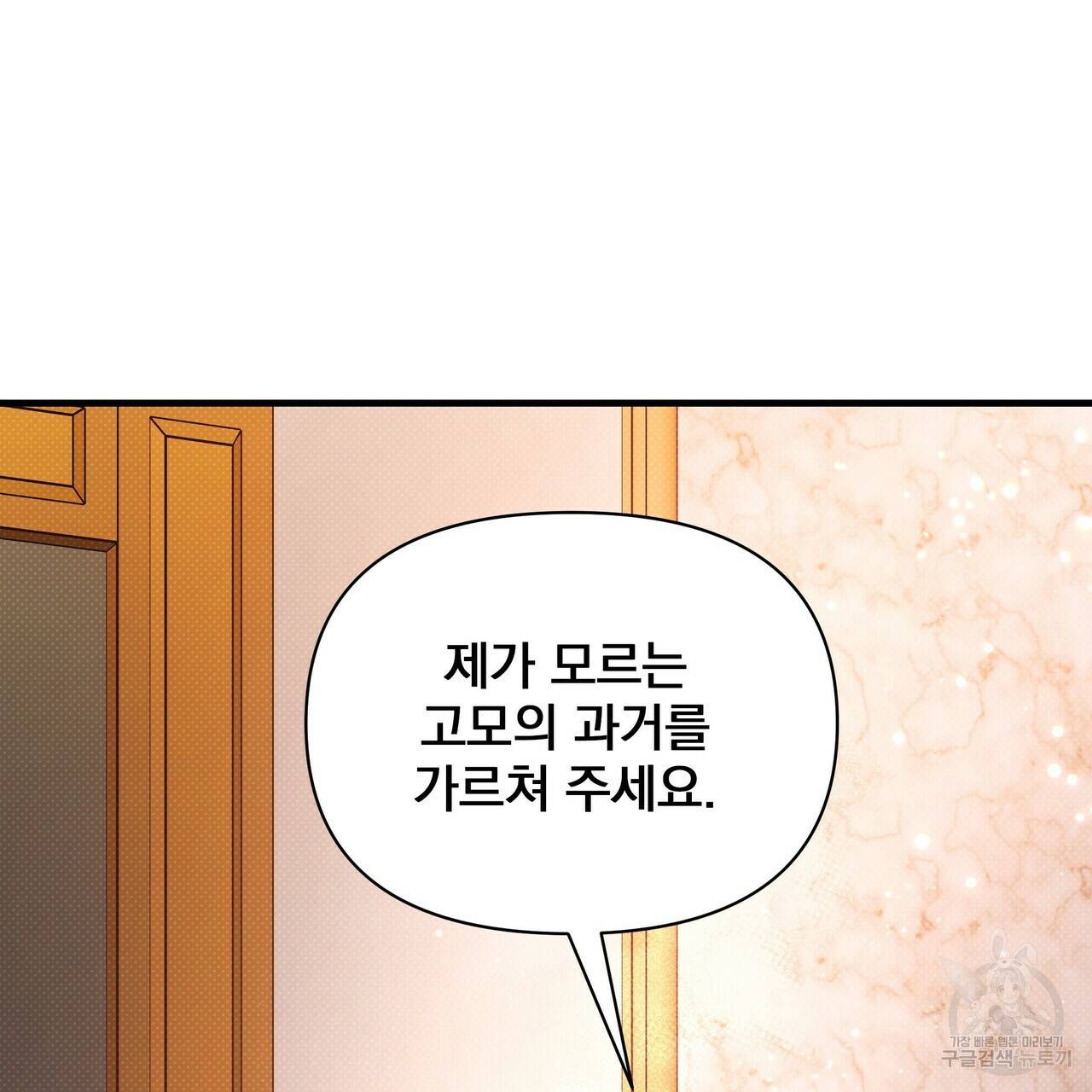 꿈속의 기분 34화 107