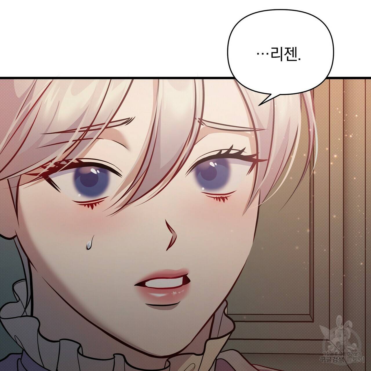 꿈속의 기분 34화 110