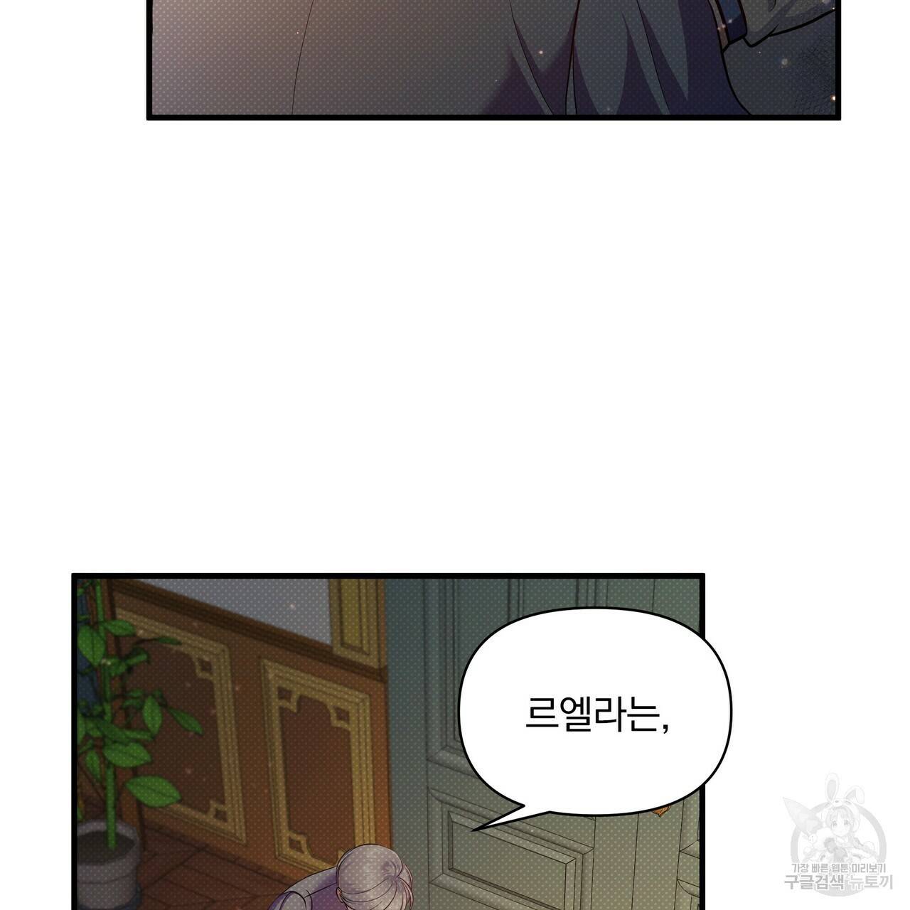 꿈속의 기분 34화 115