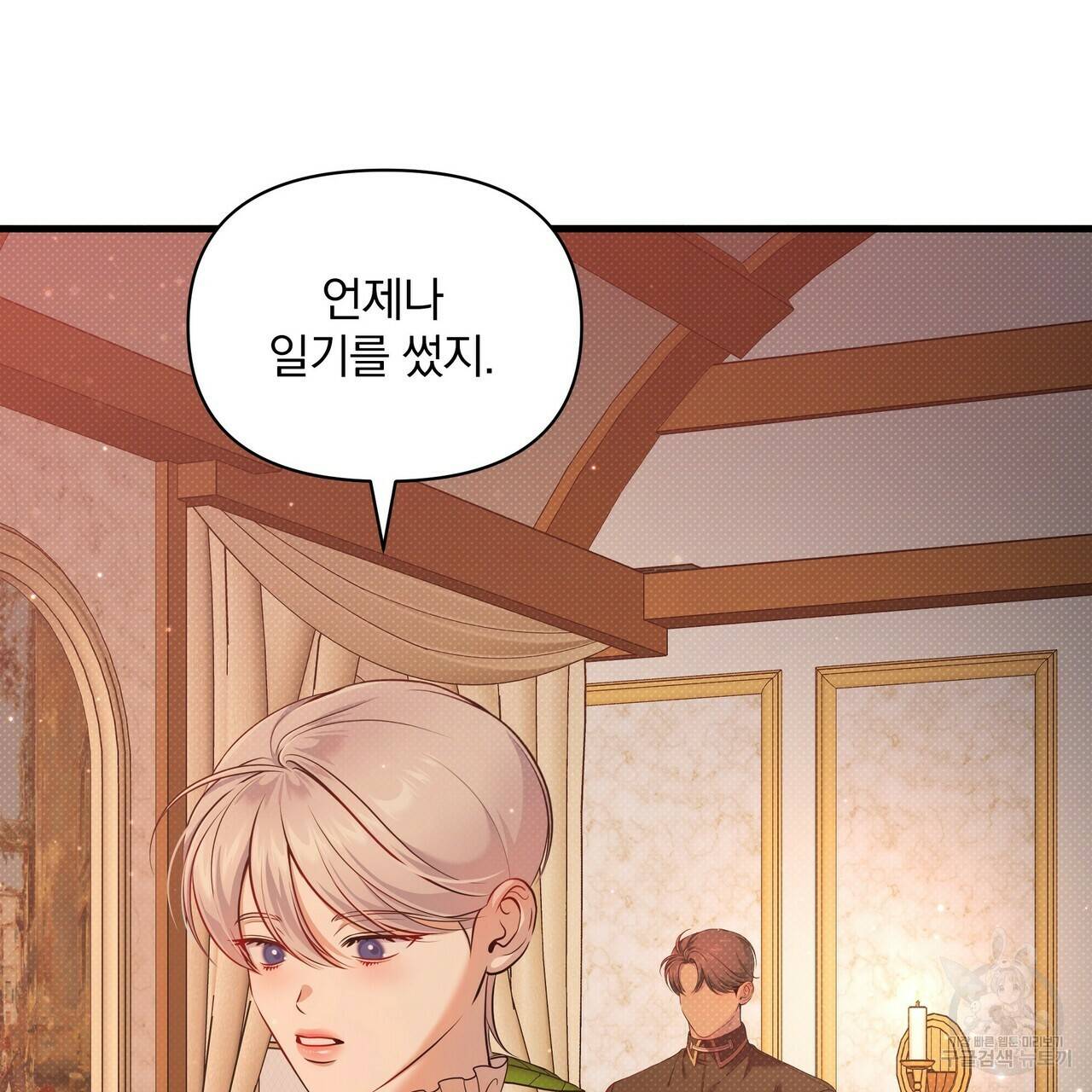 꿈속의 기분 34화 117