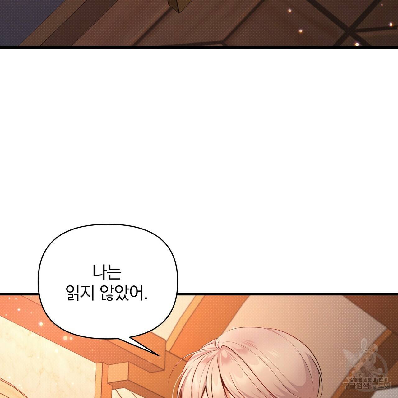꿈속의 기분 34화 121
