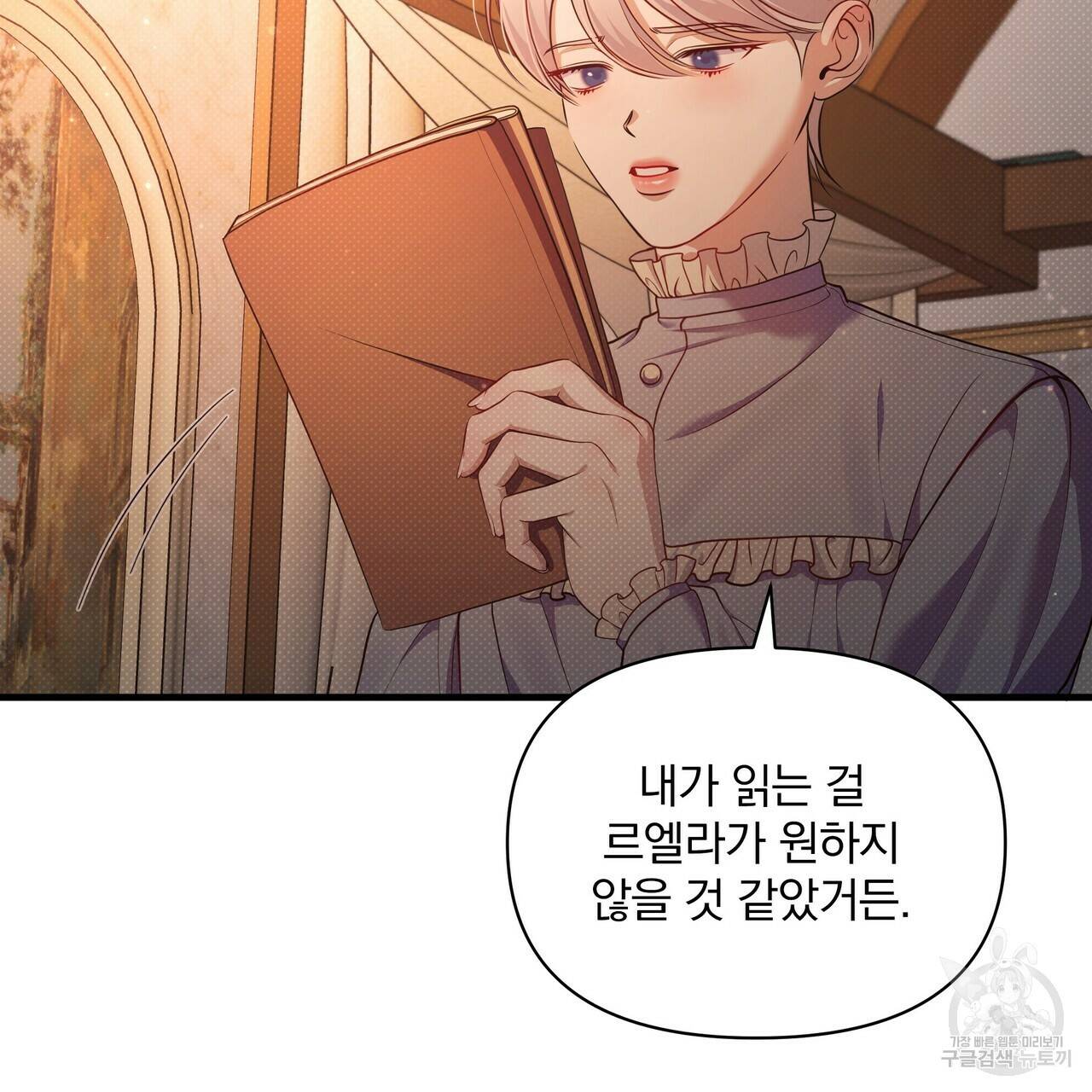꿈속의 기분 34화 122
