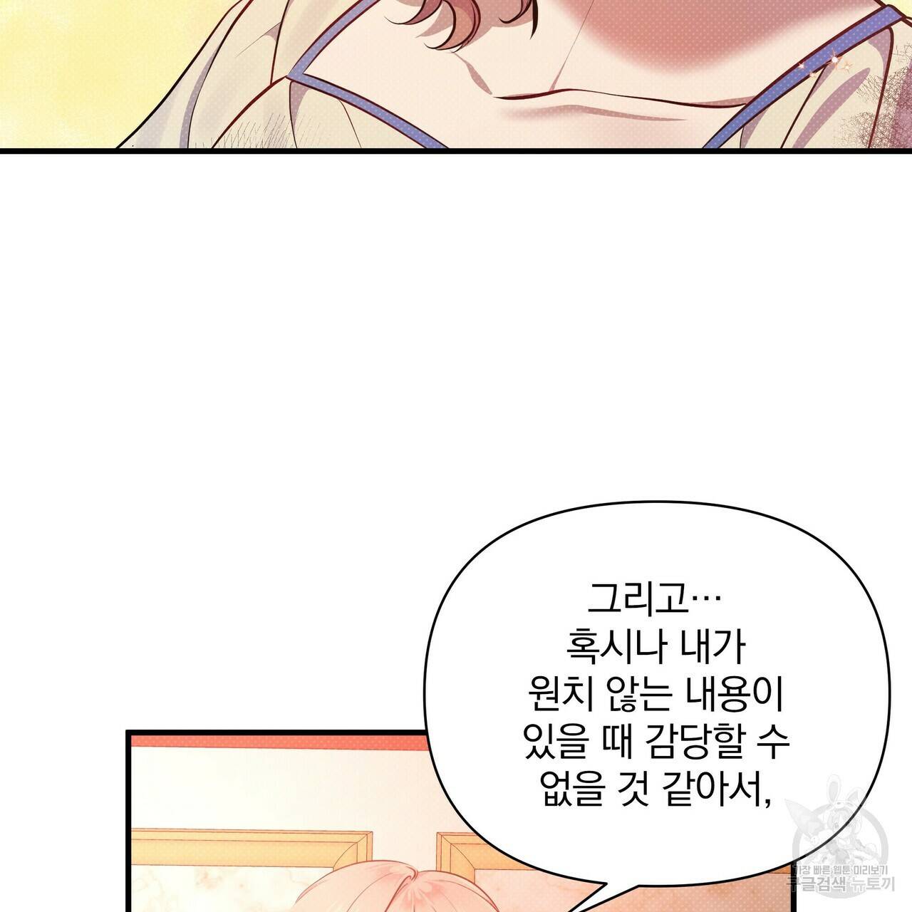 꿈속의 기분 34화 125