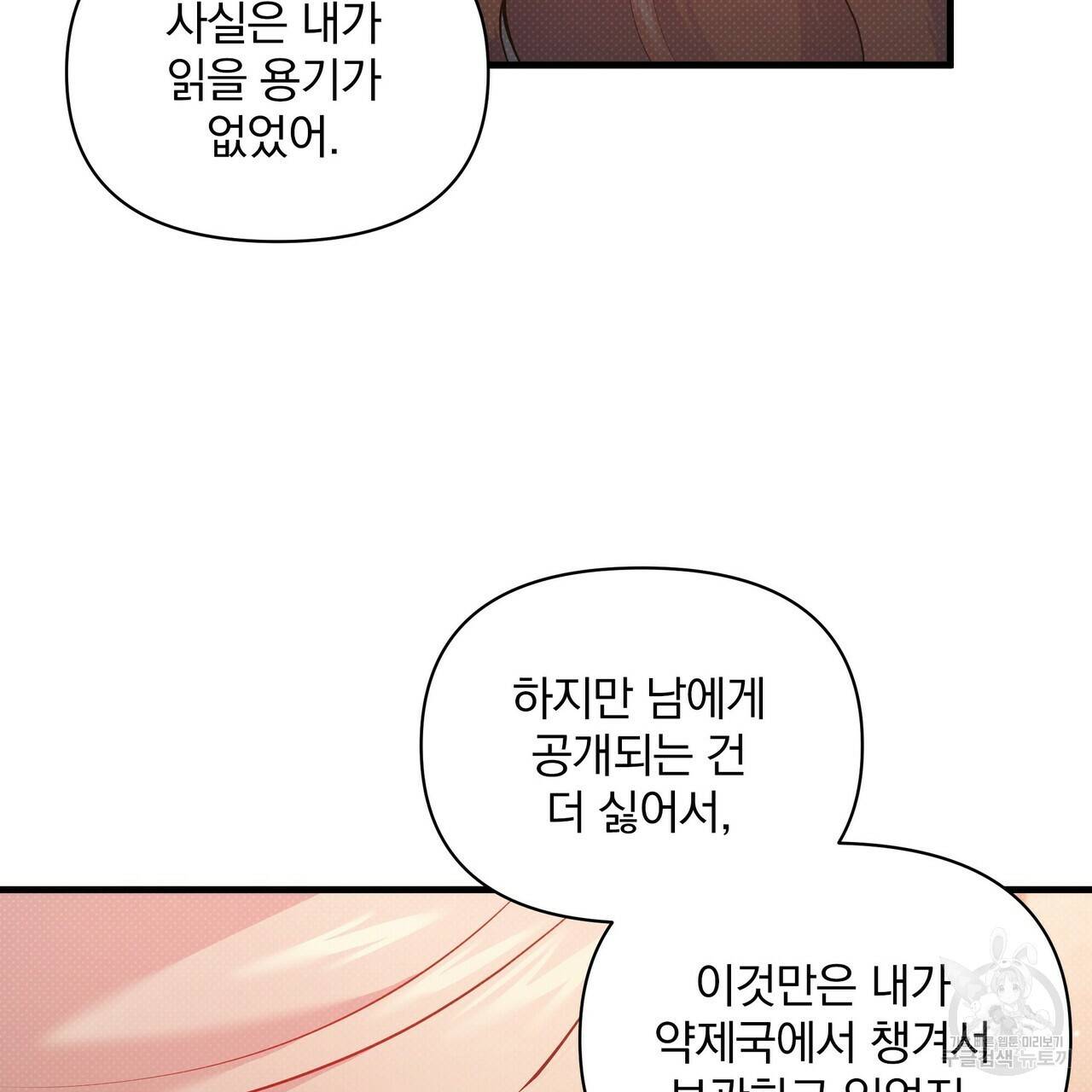 꿈속의 기분 34화 127