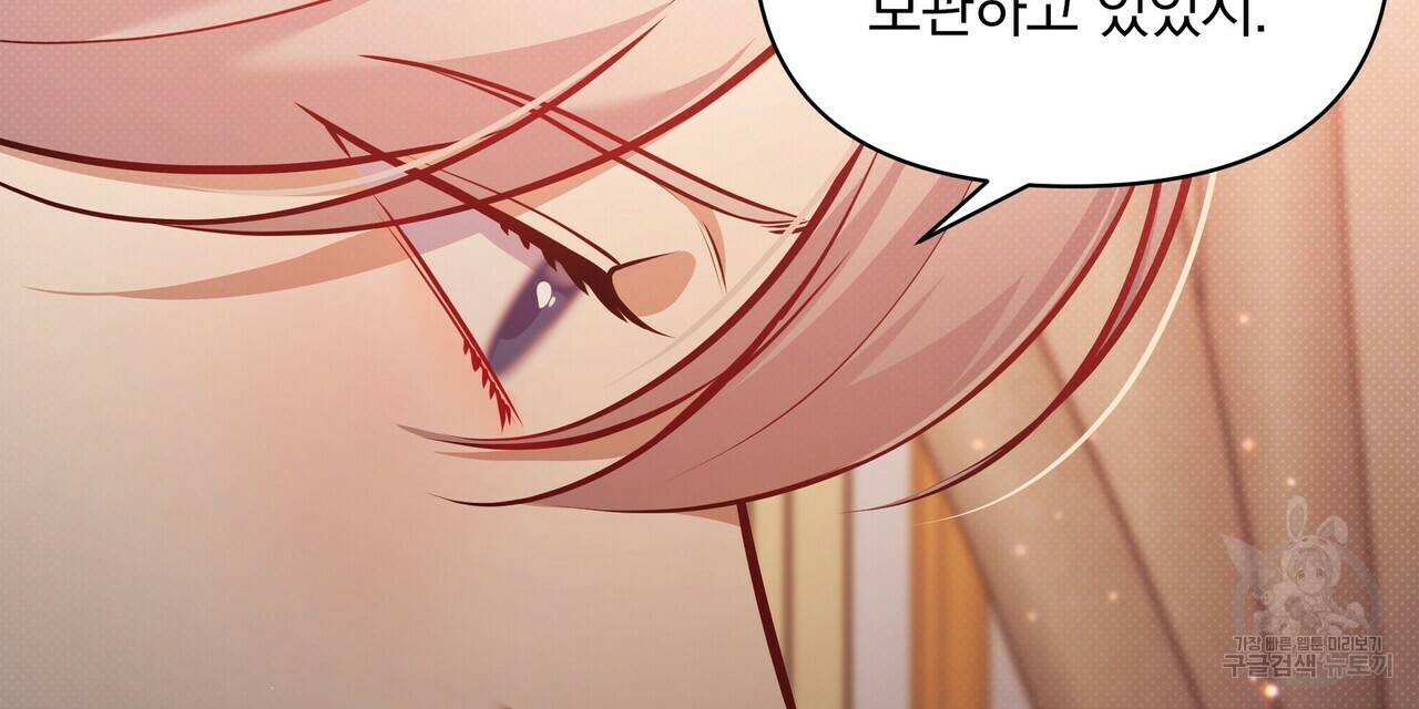 꿈속의 기분 34화 128