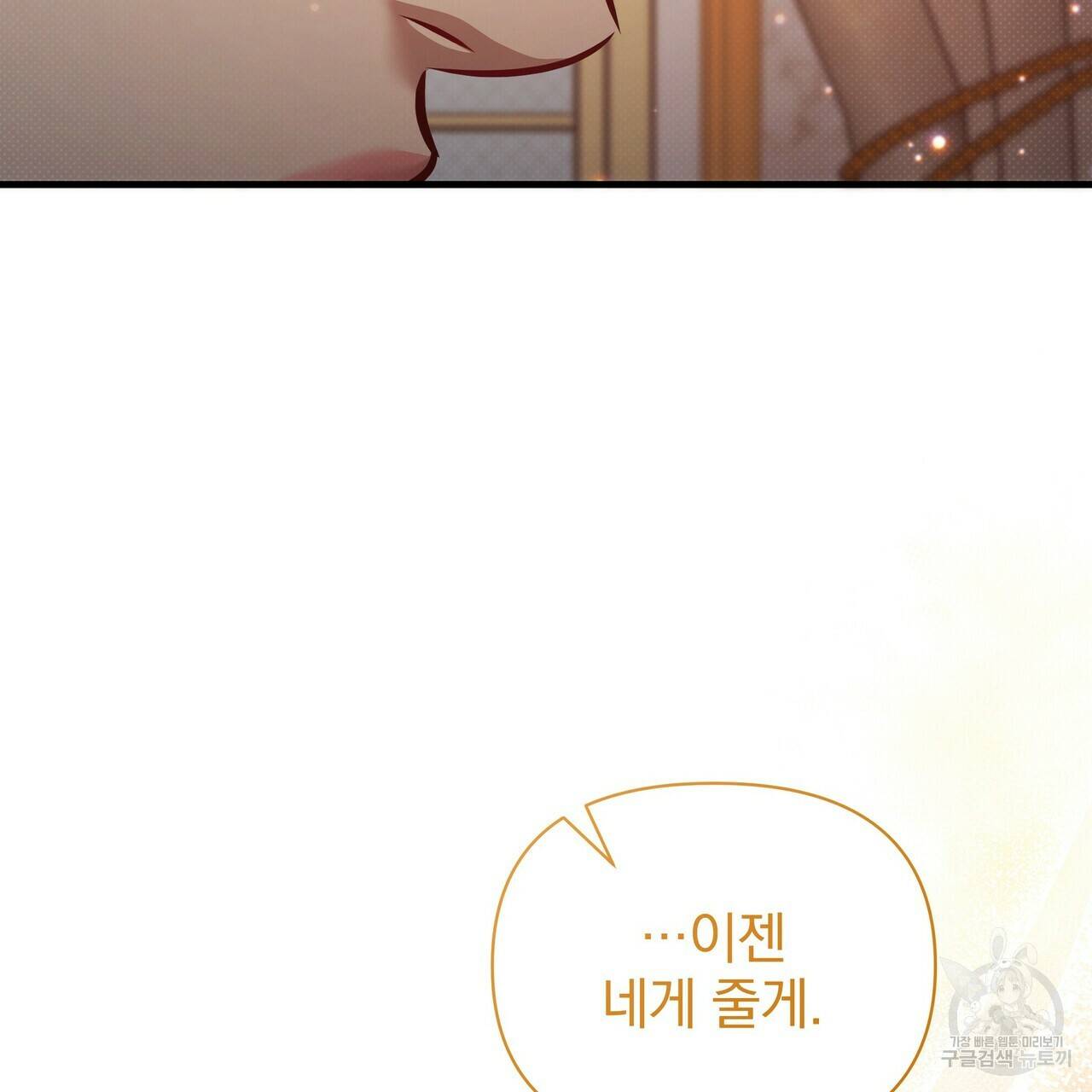 꿈속의 기분 34화 129