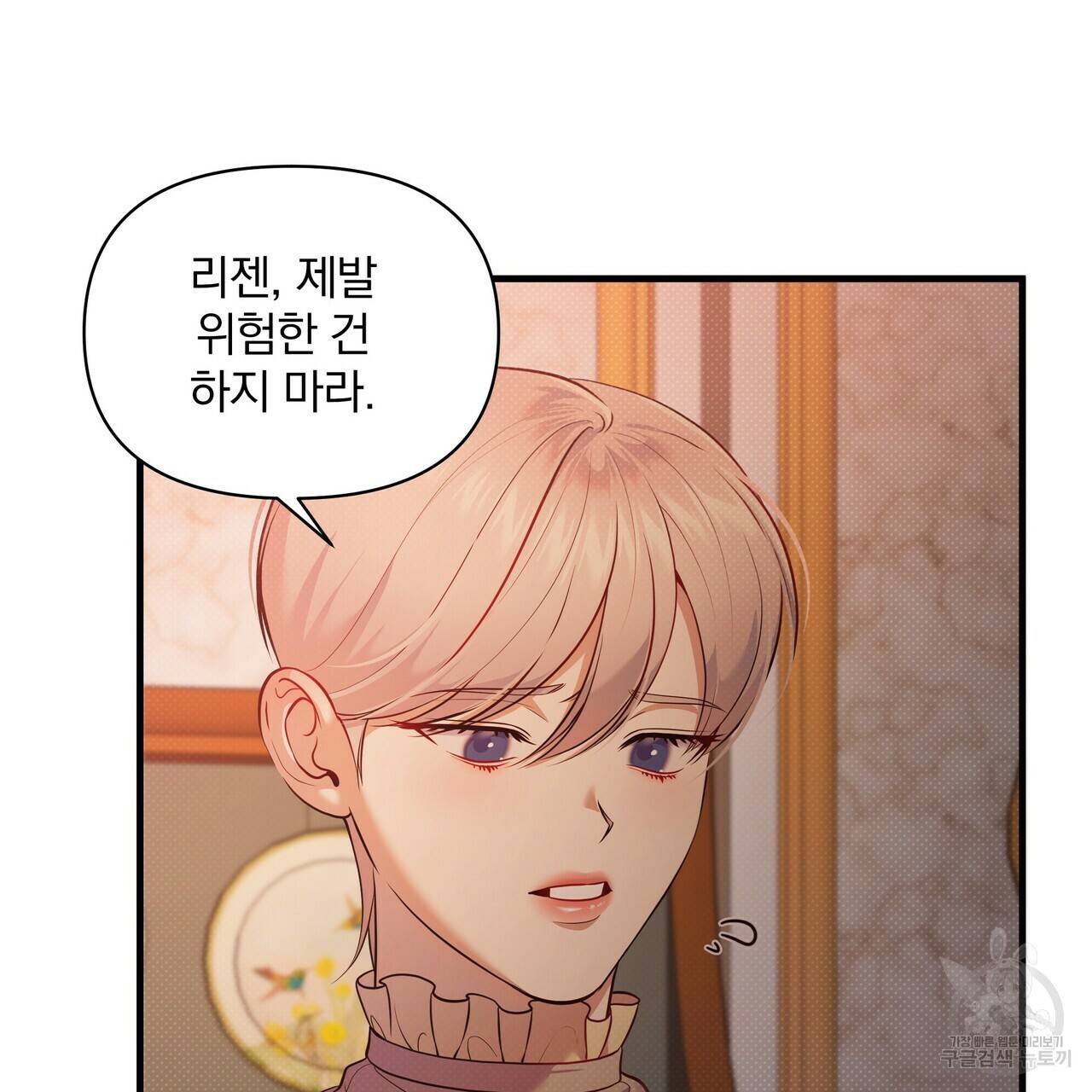 꿈속의 기분 34화 132