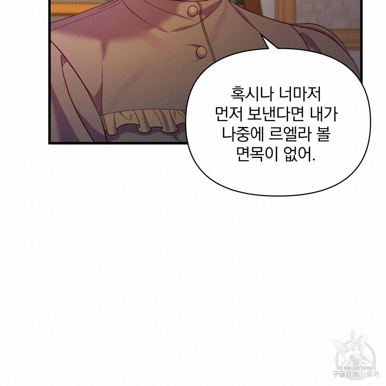 꿈속의 기분 34화 133