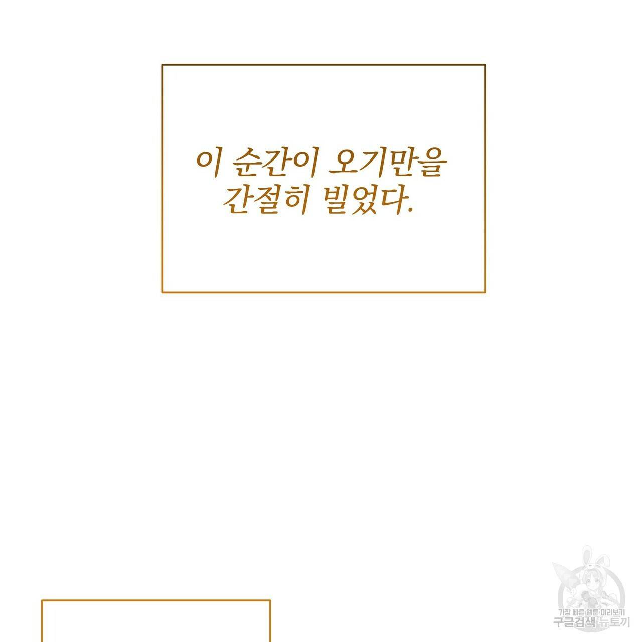 꿈속의 기분 34화 134