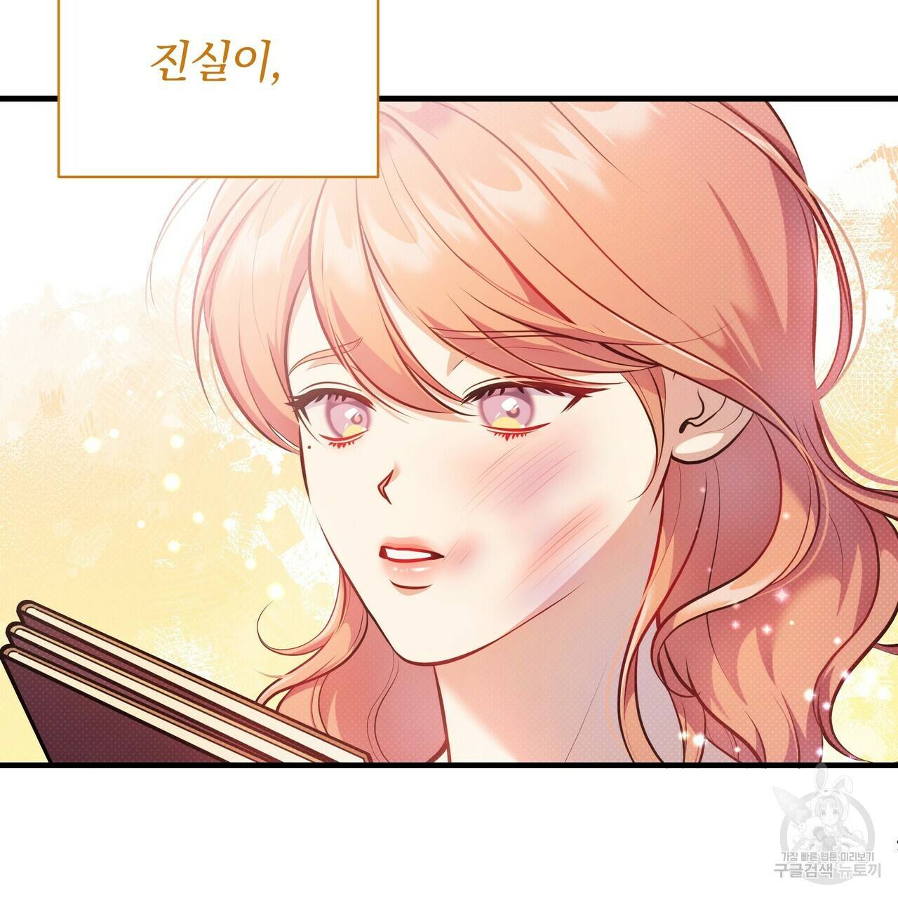 꿈속의 기분 34화 135