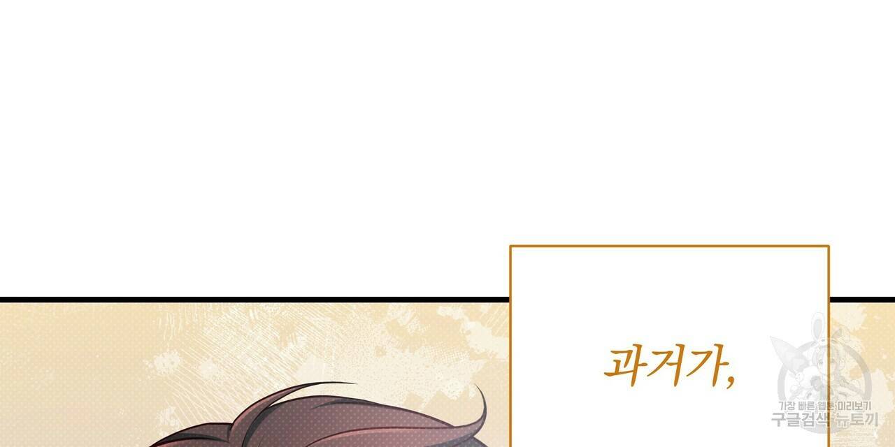 꿈속의 기분 34화 136