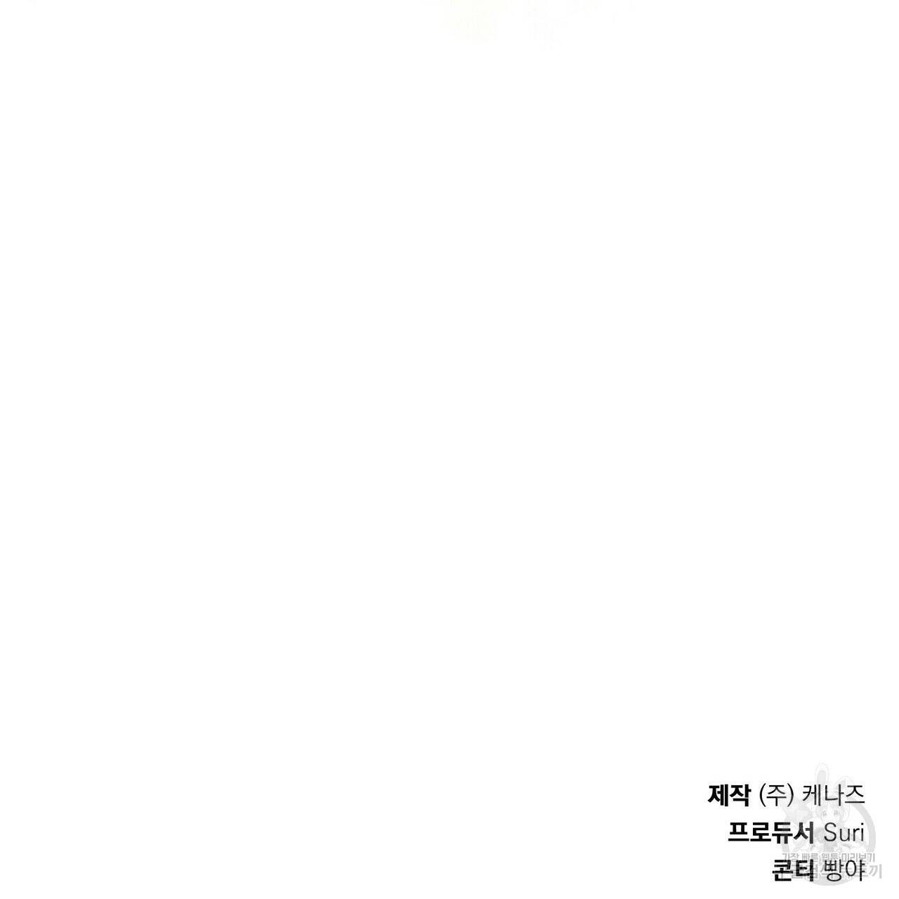 꿈속의 기분 34화 143