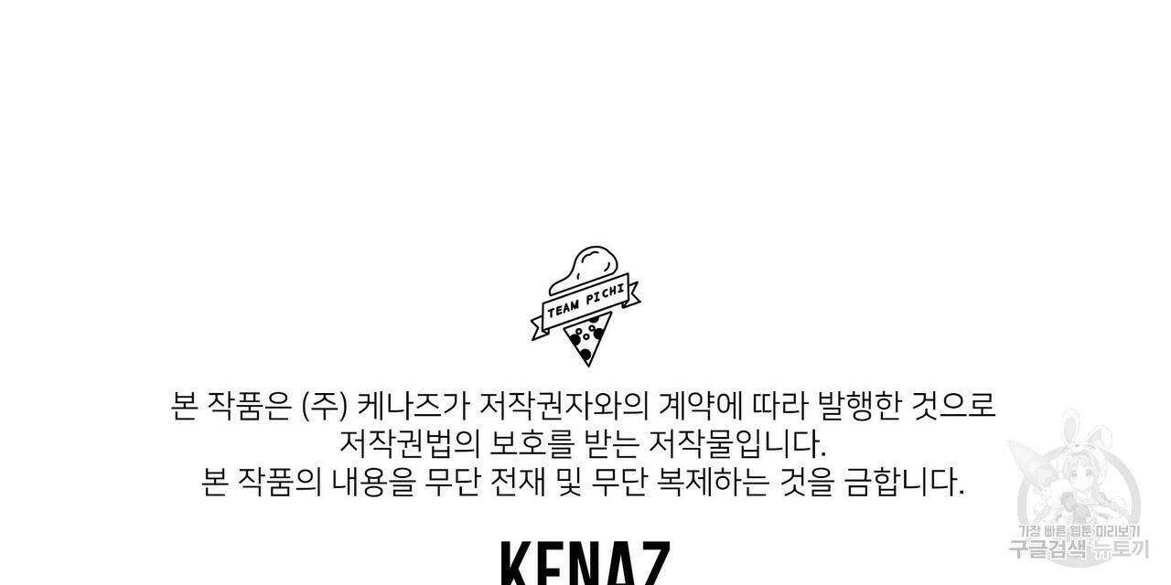 꿈속의 기분 34화 144