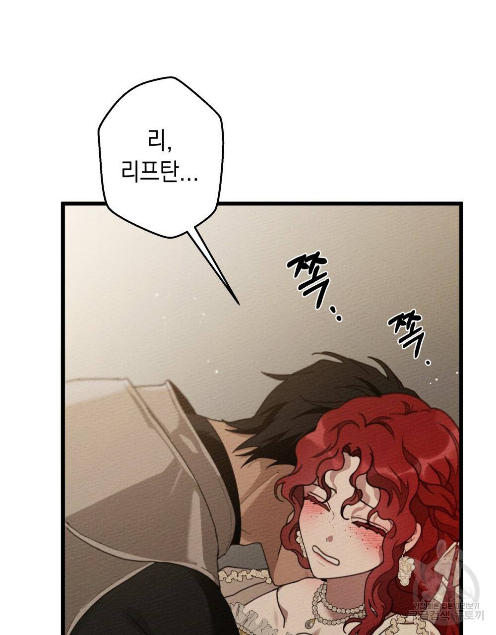 상수리나무 아래 45화 2