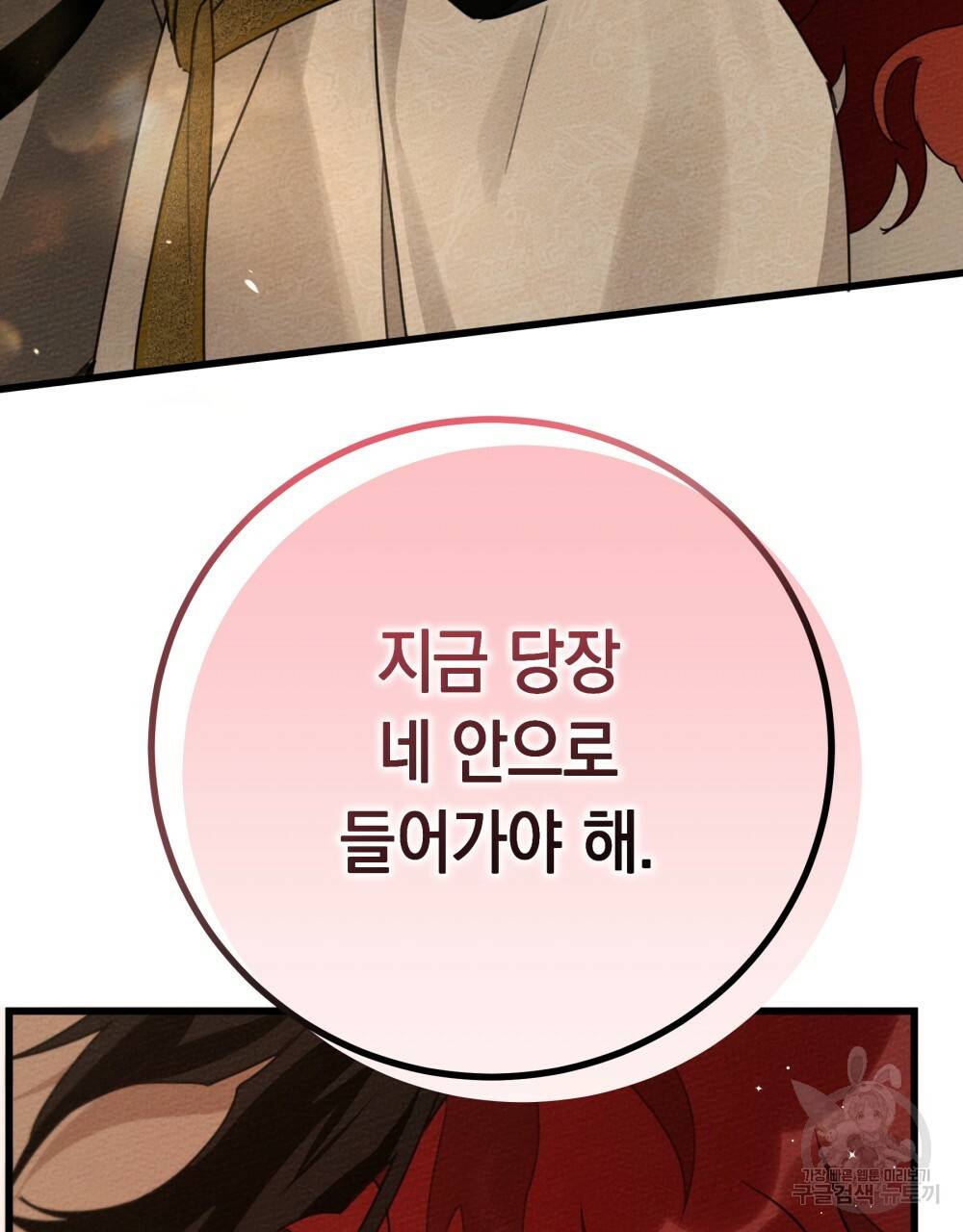 상수리나무 아래 45화 6