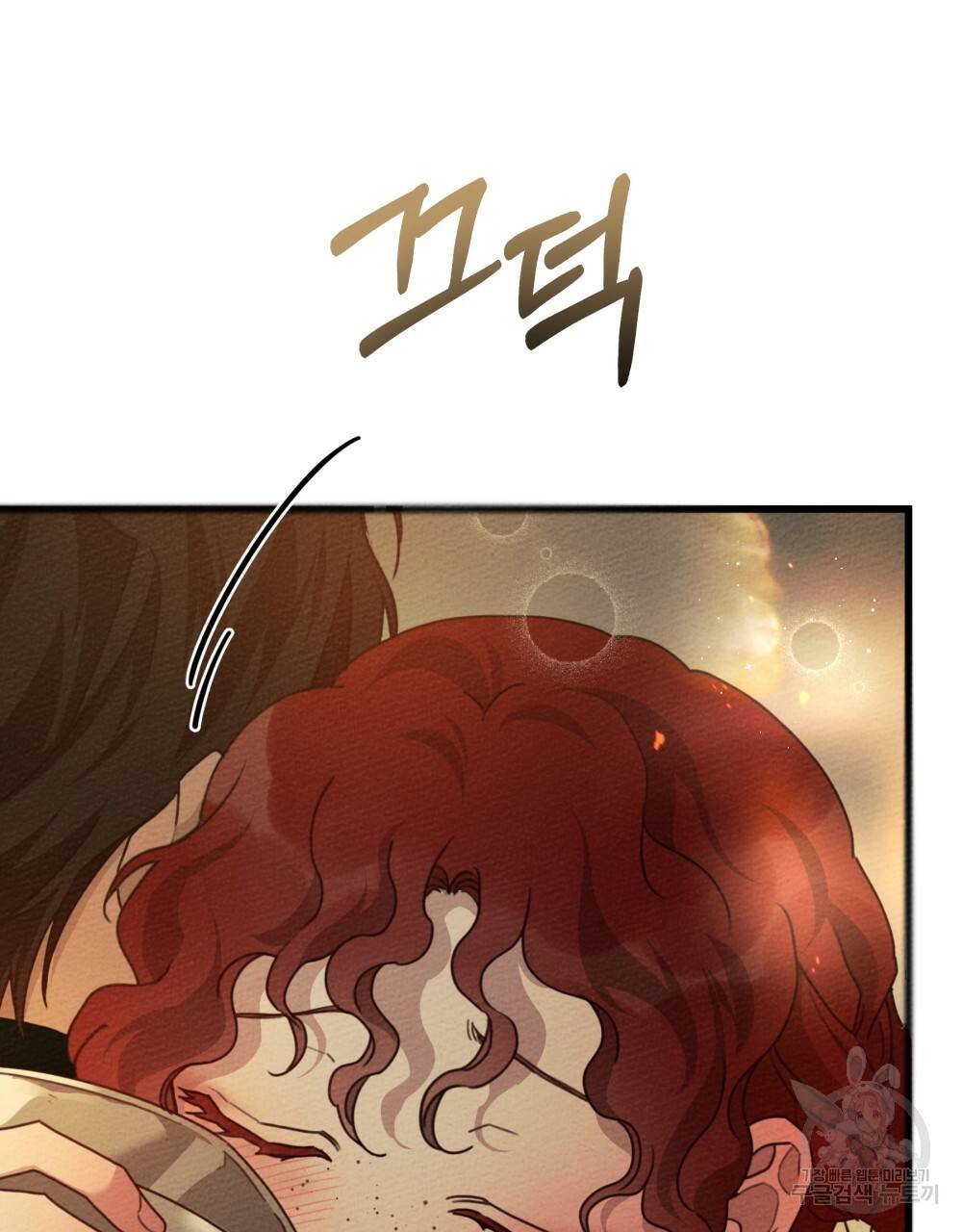 상수리나무 아래 45화 12