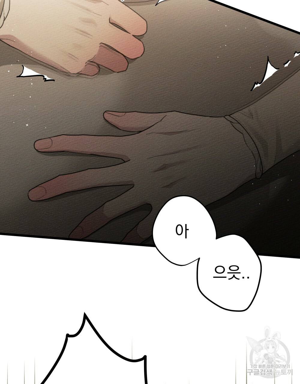 상수리나무 아래 45화 16