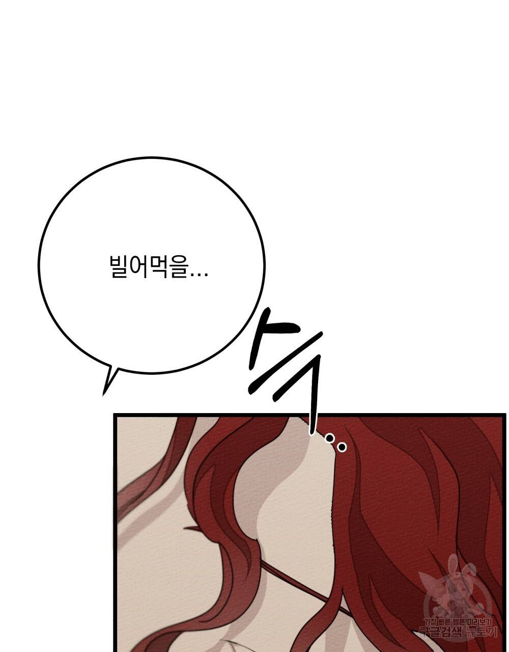 상수리나무 아래 45화 27