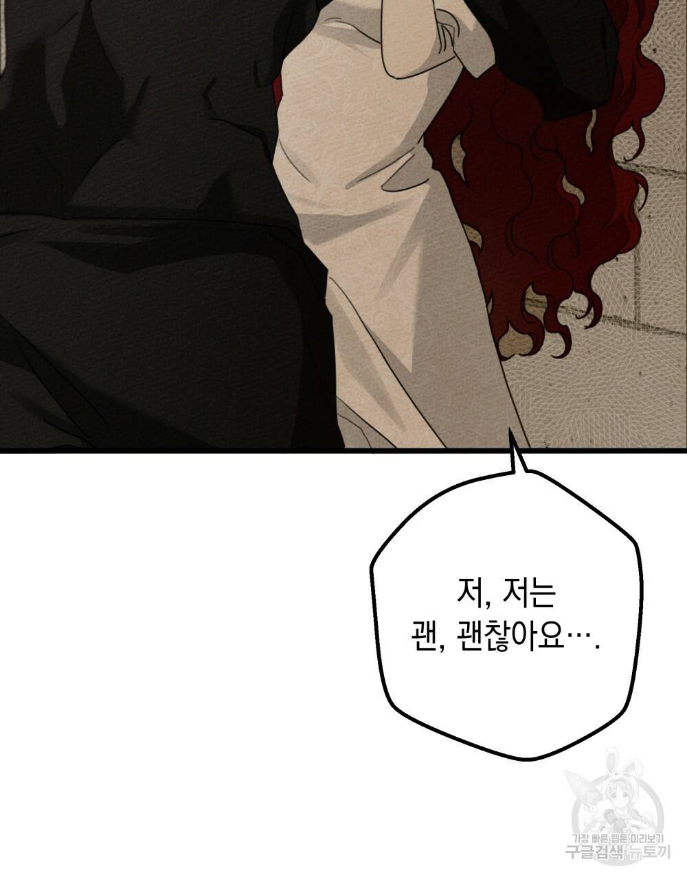 상수리나무 아래 45화 31