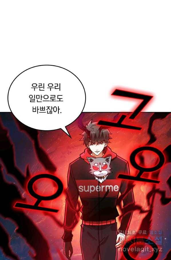 신은 나를 버렸다 68화 1