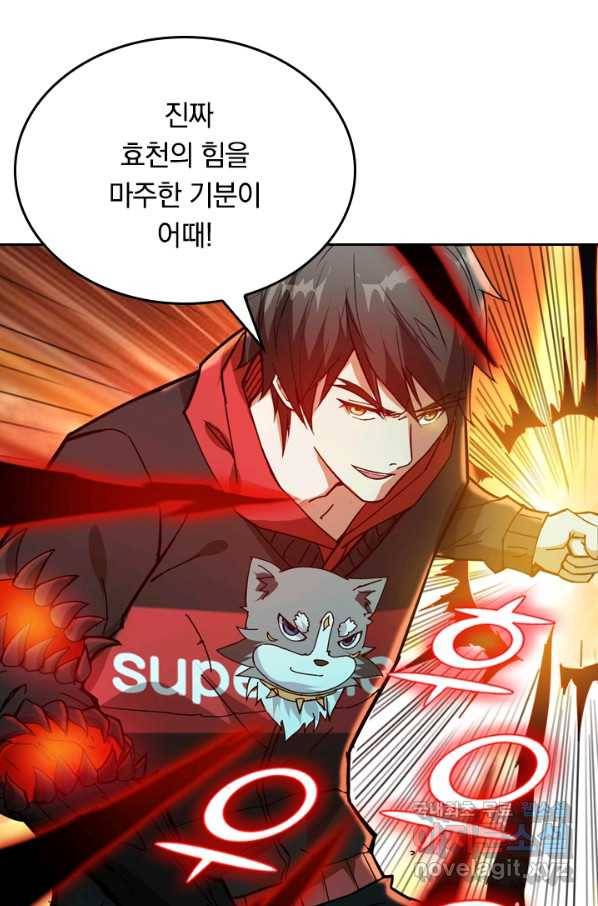 신은 나를 버렸다 68화 5