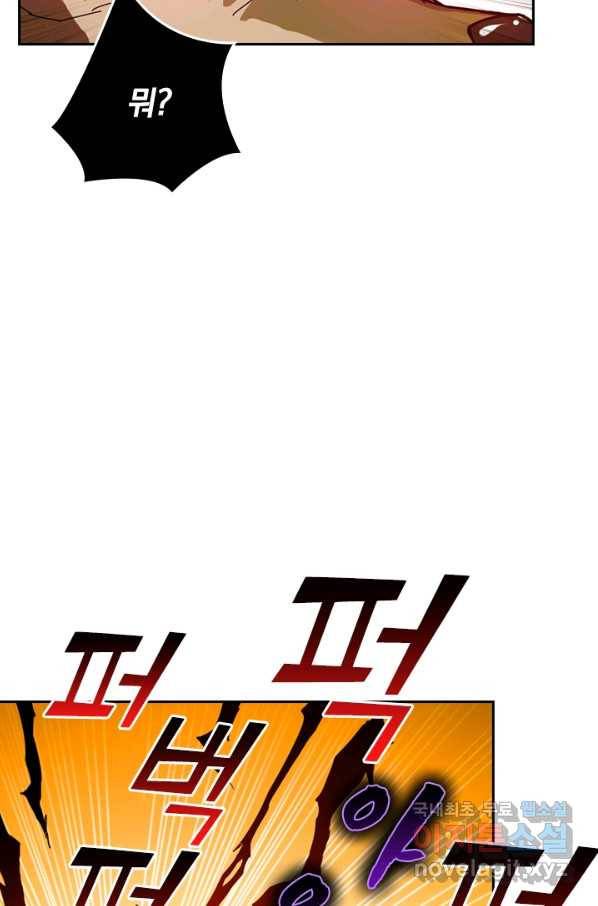 신은 나를 버렸다 68화 7
