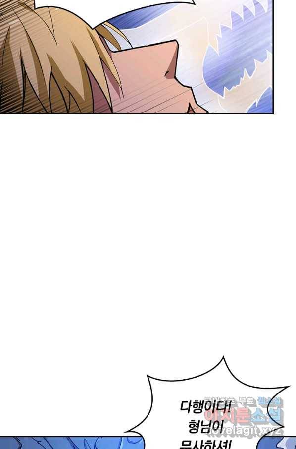 신은 나를 버렸다 68화 14