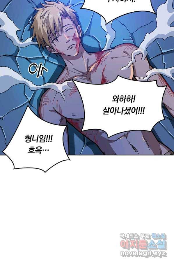 신은 나를 버렸다 68화 15