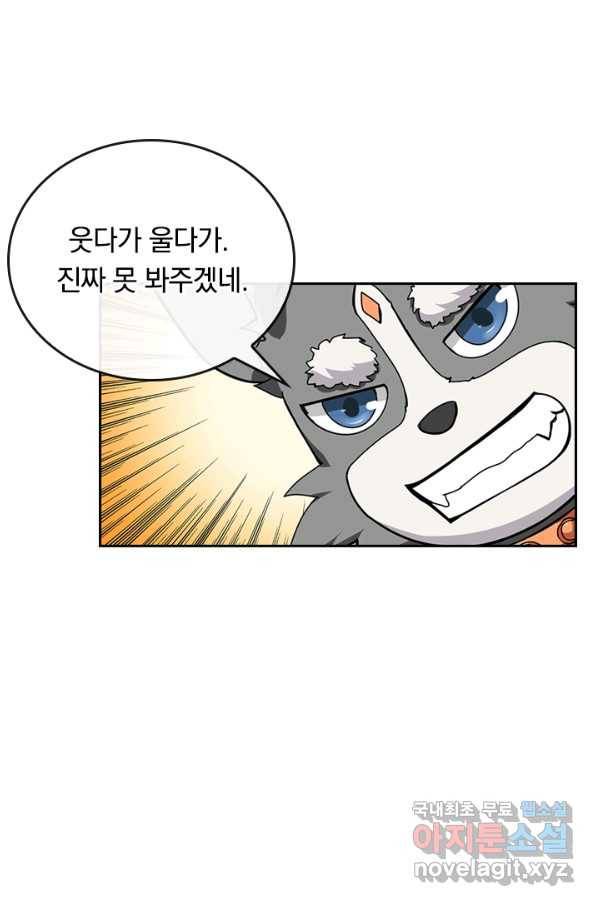 신은 나를 버렸다 68화 16