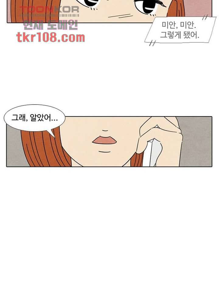크리스마스는 쨈과 함께 27화 4