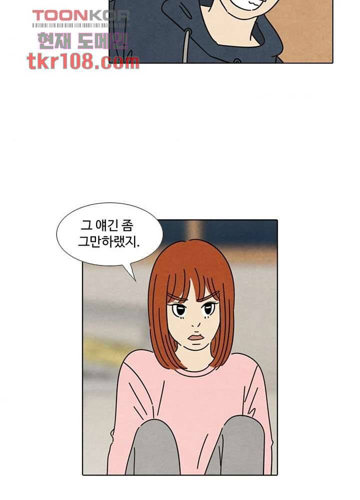 크리스마스는 쨈과 함께 27화 7